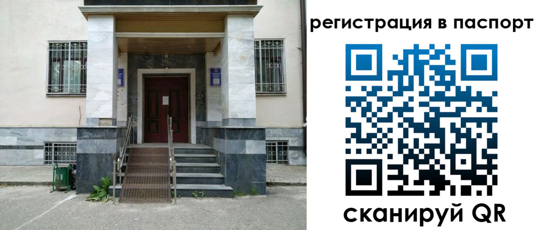 прописка в квартире в Уфе