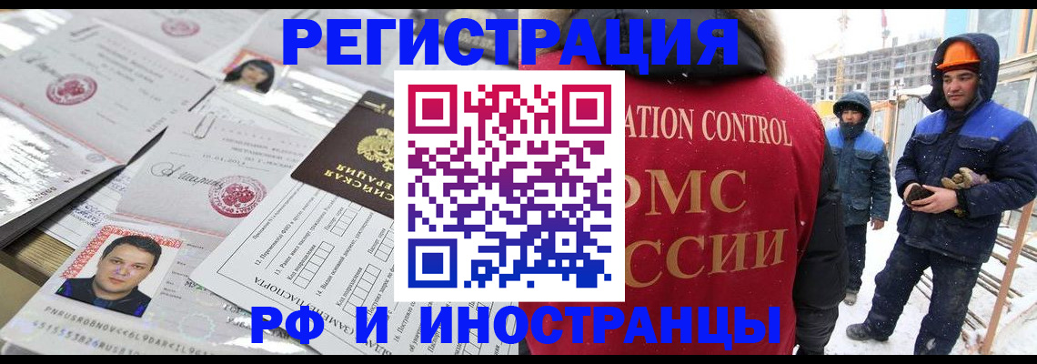 где прописаться в Уфе