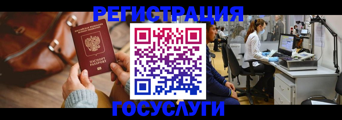 временная регистрация законно в Уфе