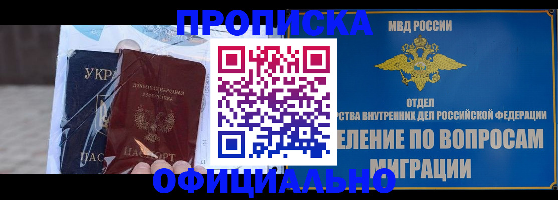 временная регистрация поиск в Уфе
