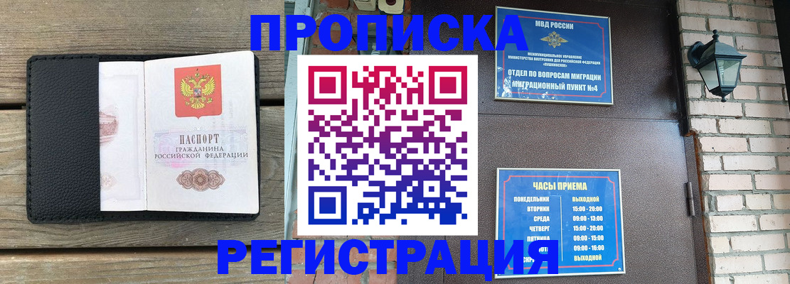 найти адрес прописки в Уфе