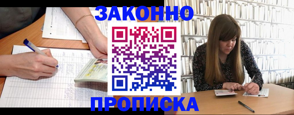 временная регистрация для всех в Уфе