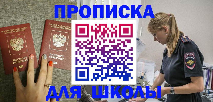 временная регистрация госуслуги в Уфе