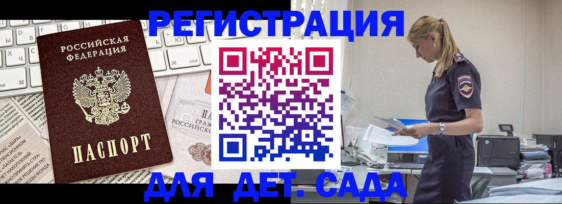 временная регистрация недорого в Уфе