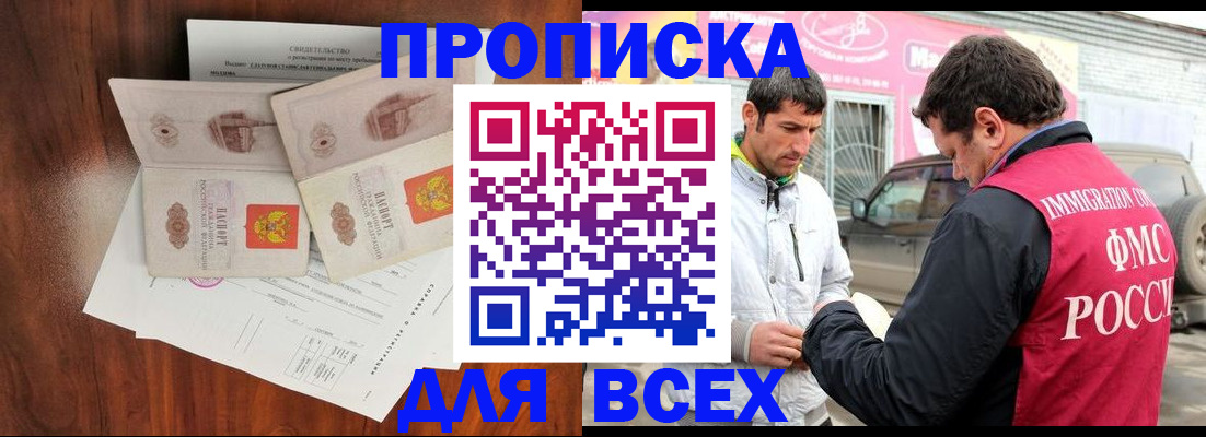 миграционный учет в Уфе