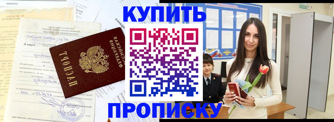 временная регистрация гарантия в Уфе